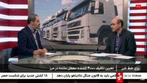 تعیین تکلیف کامیون‌ها و کشنده‌های بلاتکلیف در مرز ایران و ترکیه
